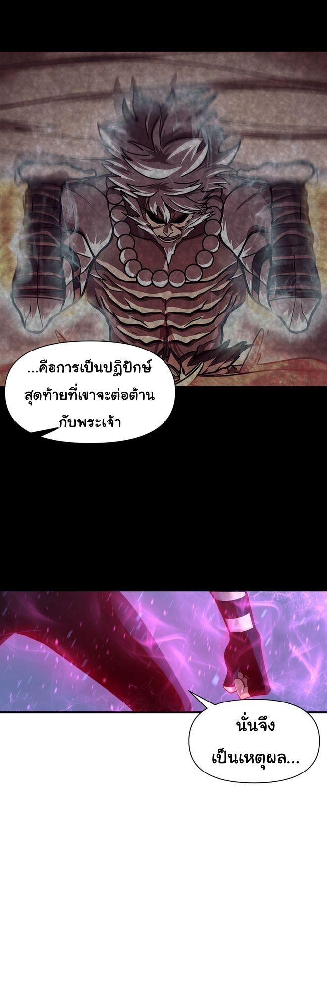 Read God Game TH Manga Online