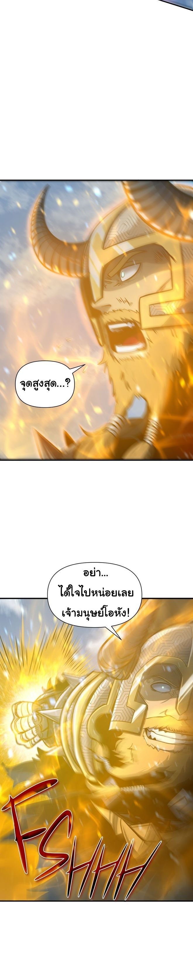 Read God Game TH Manga Online