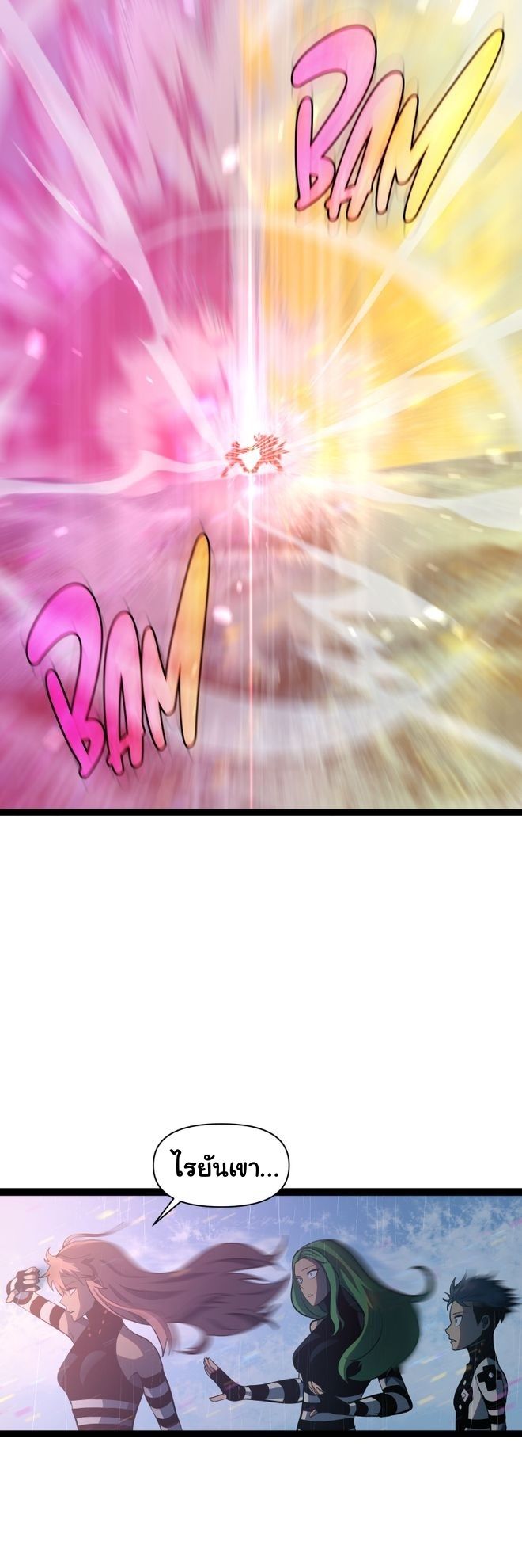 Read God Game TH Manga Online