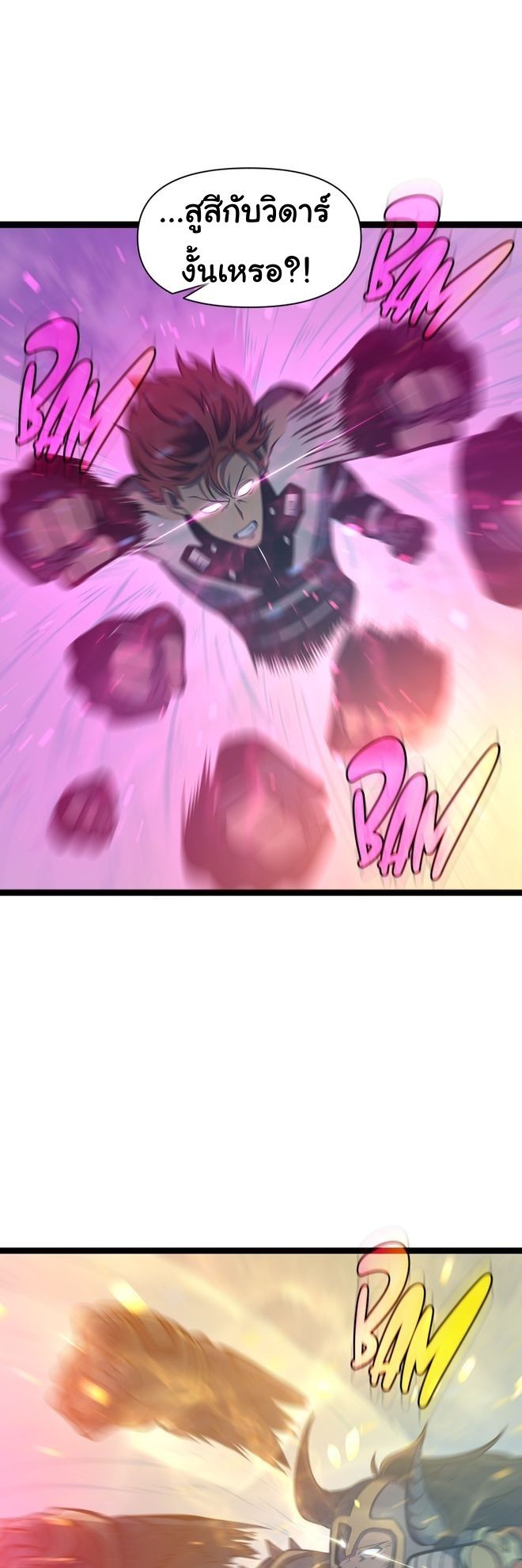 Read God Game TH Manga Online