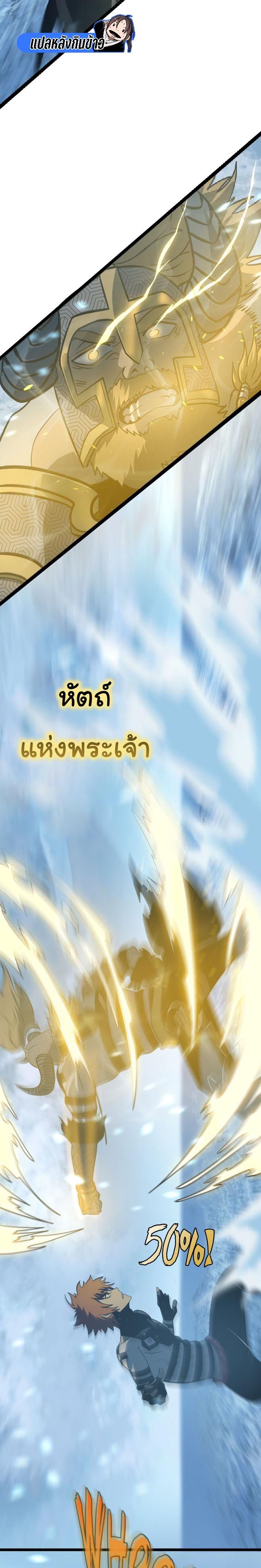 Read God Game TH Manga Online