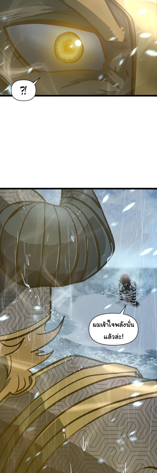 Read God Game TH Manga Online