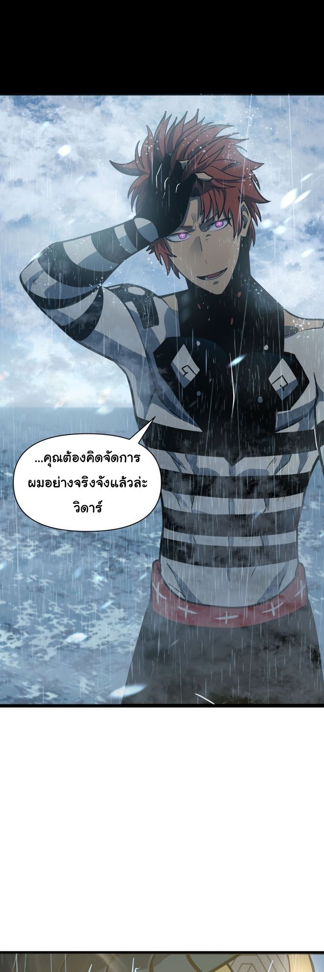 Read God Game TH Manga Online