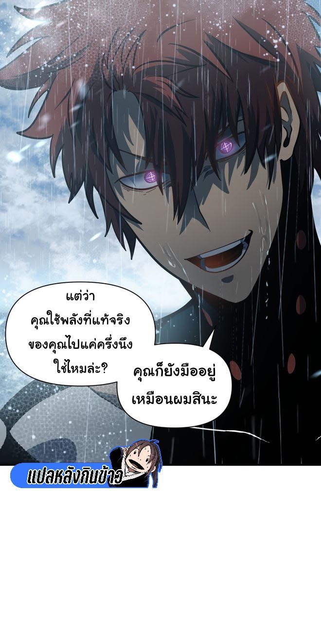 Read God Game TH Manga Online