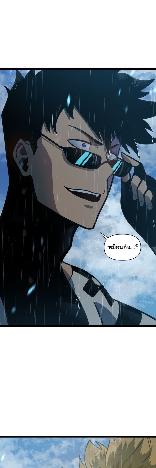 Read God Game TH Manga Online