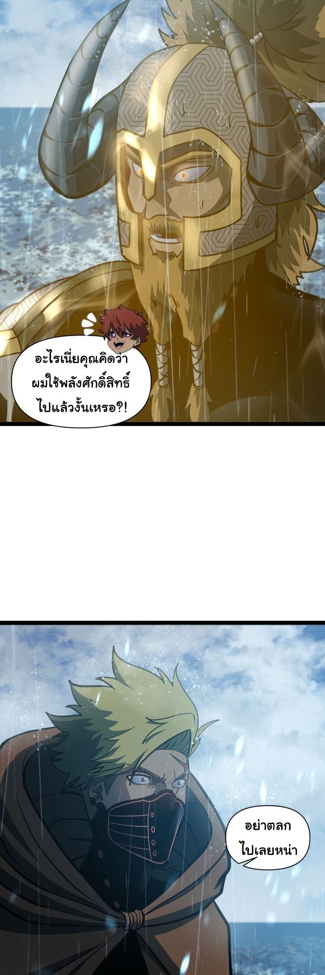 Read God Game TH Manga Online