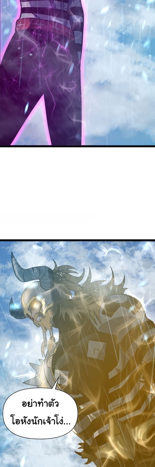 Read God Game TH Manga Online