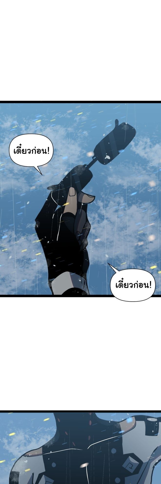 Read God Game TH Manga Online