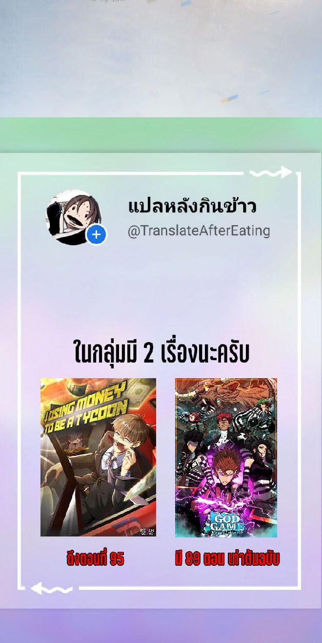 Read God Game TH Manga Online