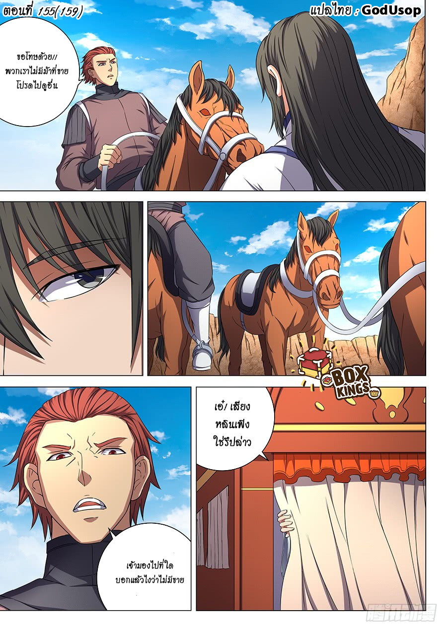Read God of Martial Arts TH Manga Online