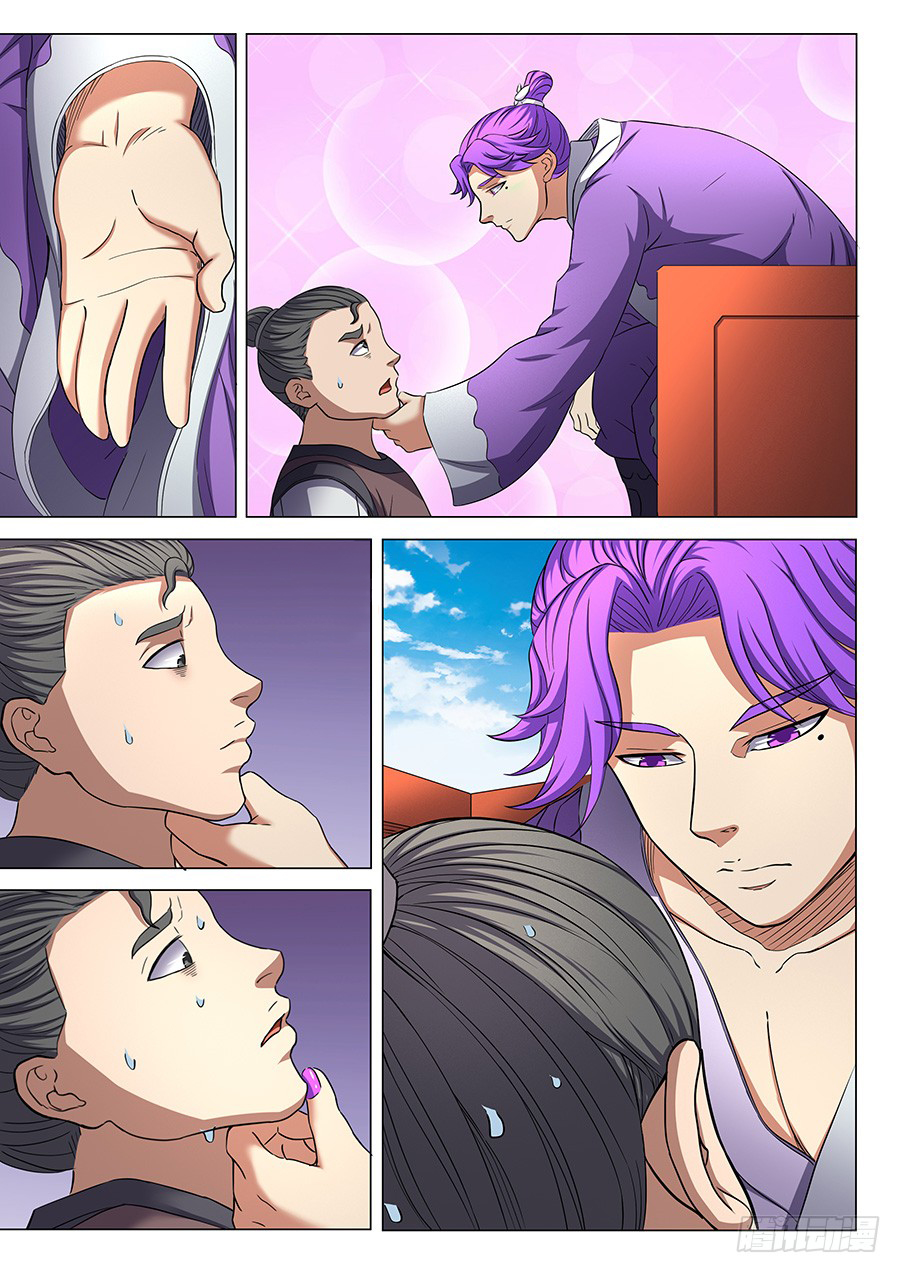 Read God of Martial Arts TH Manga Online