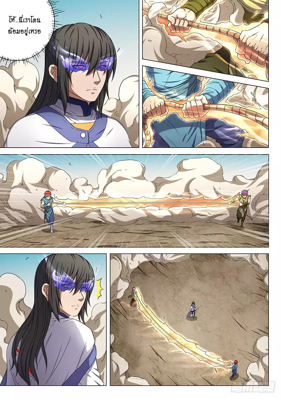Read God of Martial Arts TH Manga Online