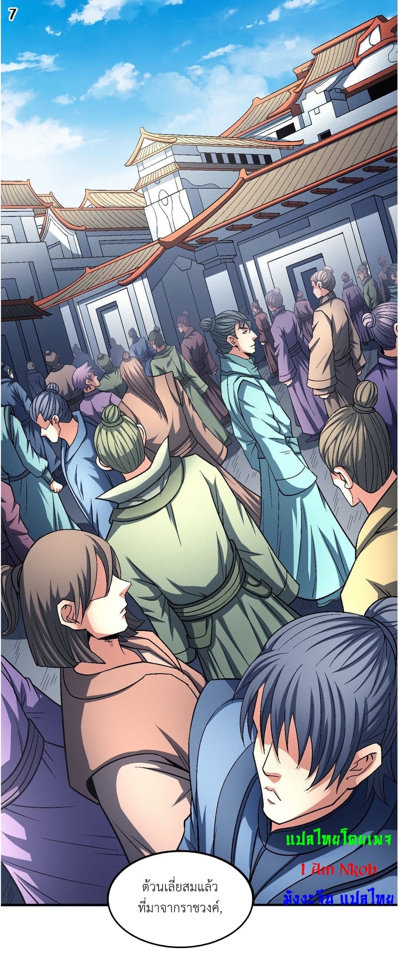 Read God of Martial Arts TH Manga Online