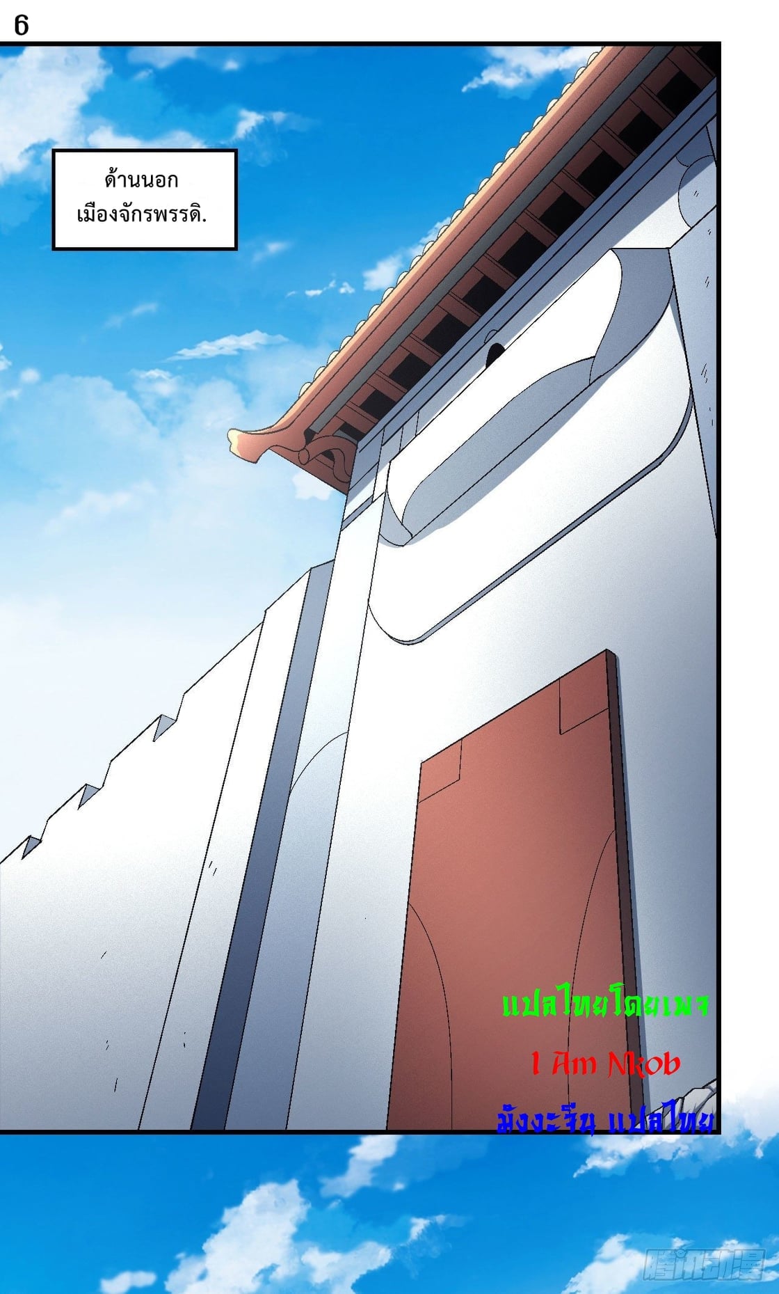 Read God of Martial Arts TH Manga Online