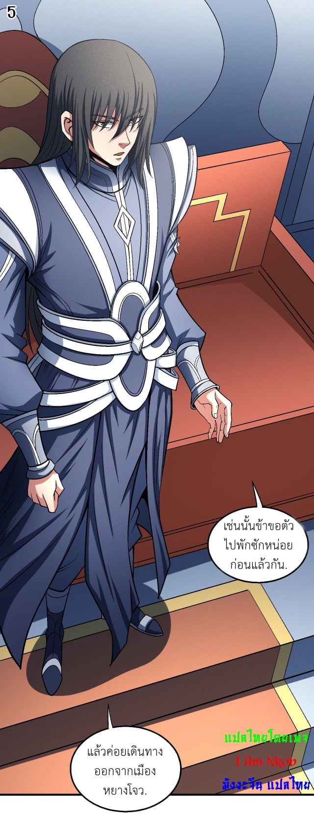 Read God of Martial Arts TH Manga Online