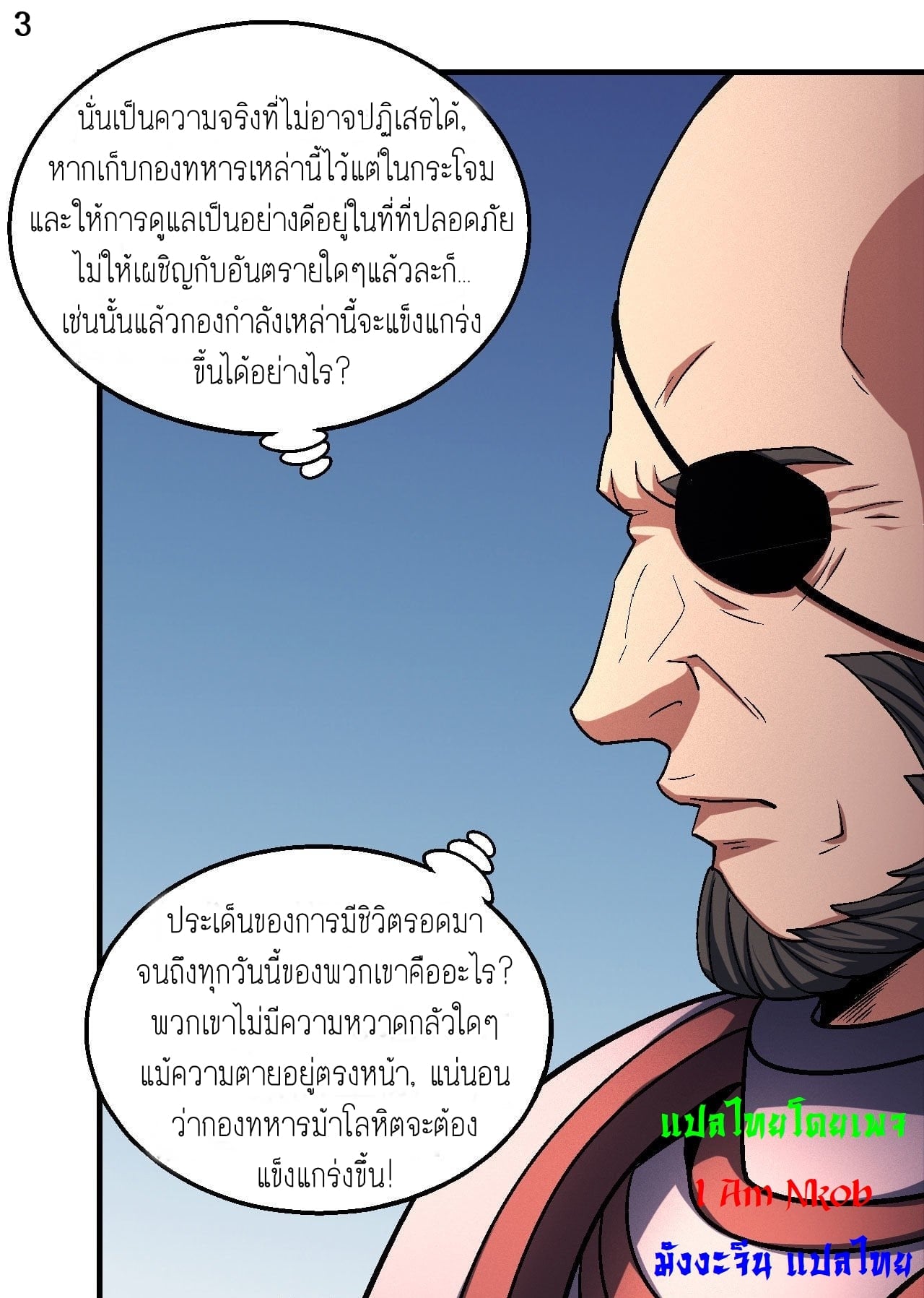 Read God of Martial Arts TH Manga Online
