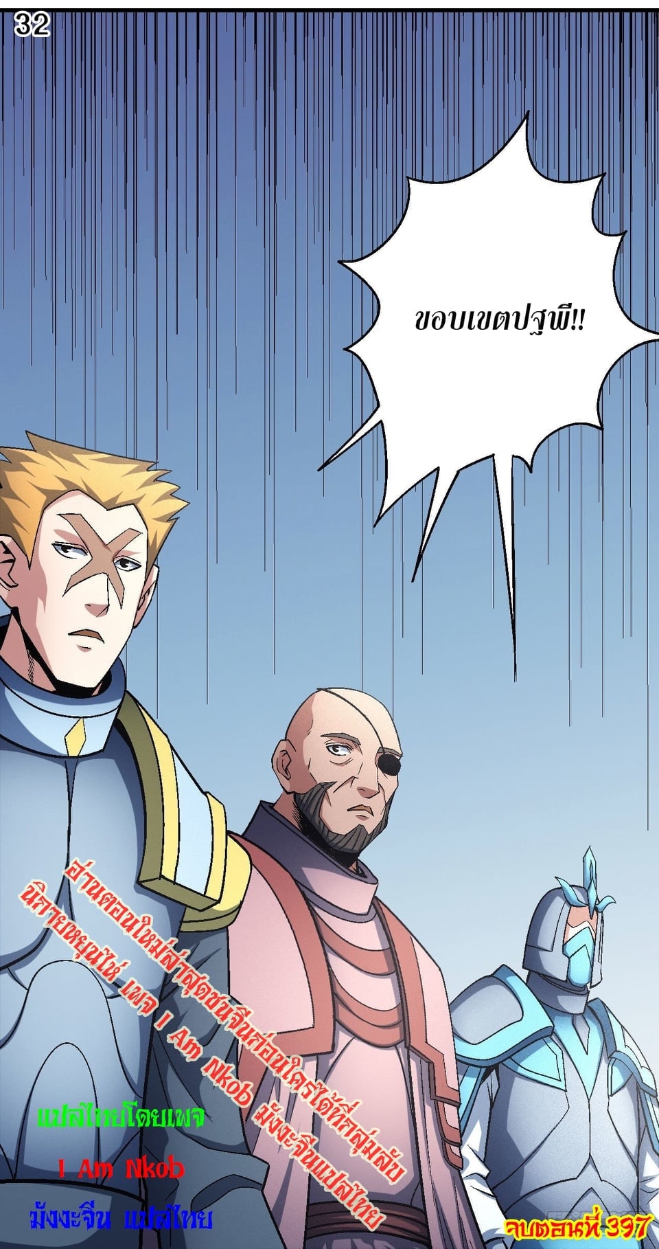 Read God of Martial Arts TH Manga Online