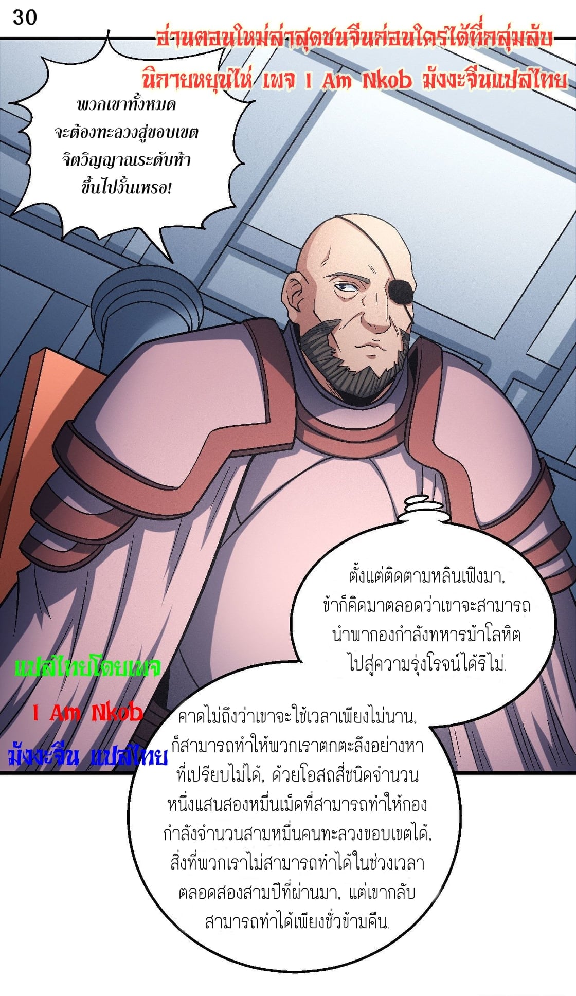 Read God of Martial Arts TH Manga Online