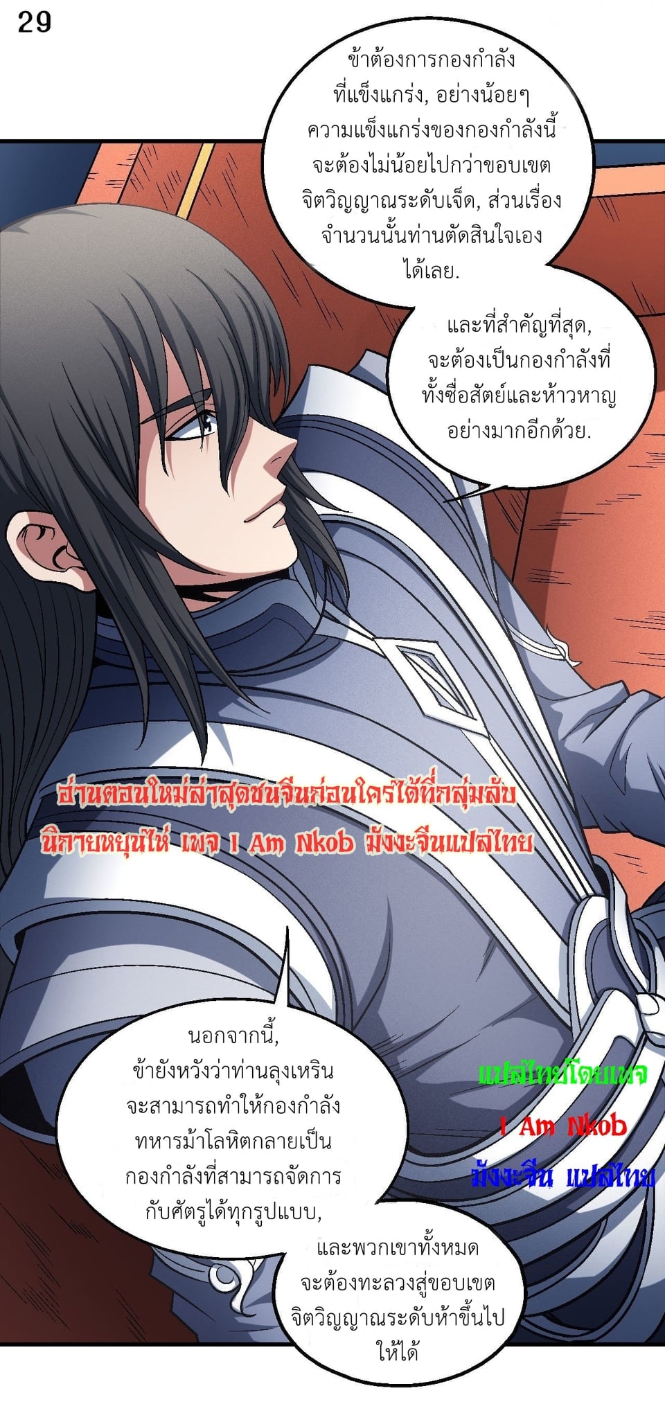 Read God of Martial Arts TH Manga Online