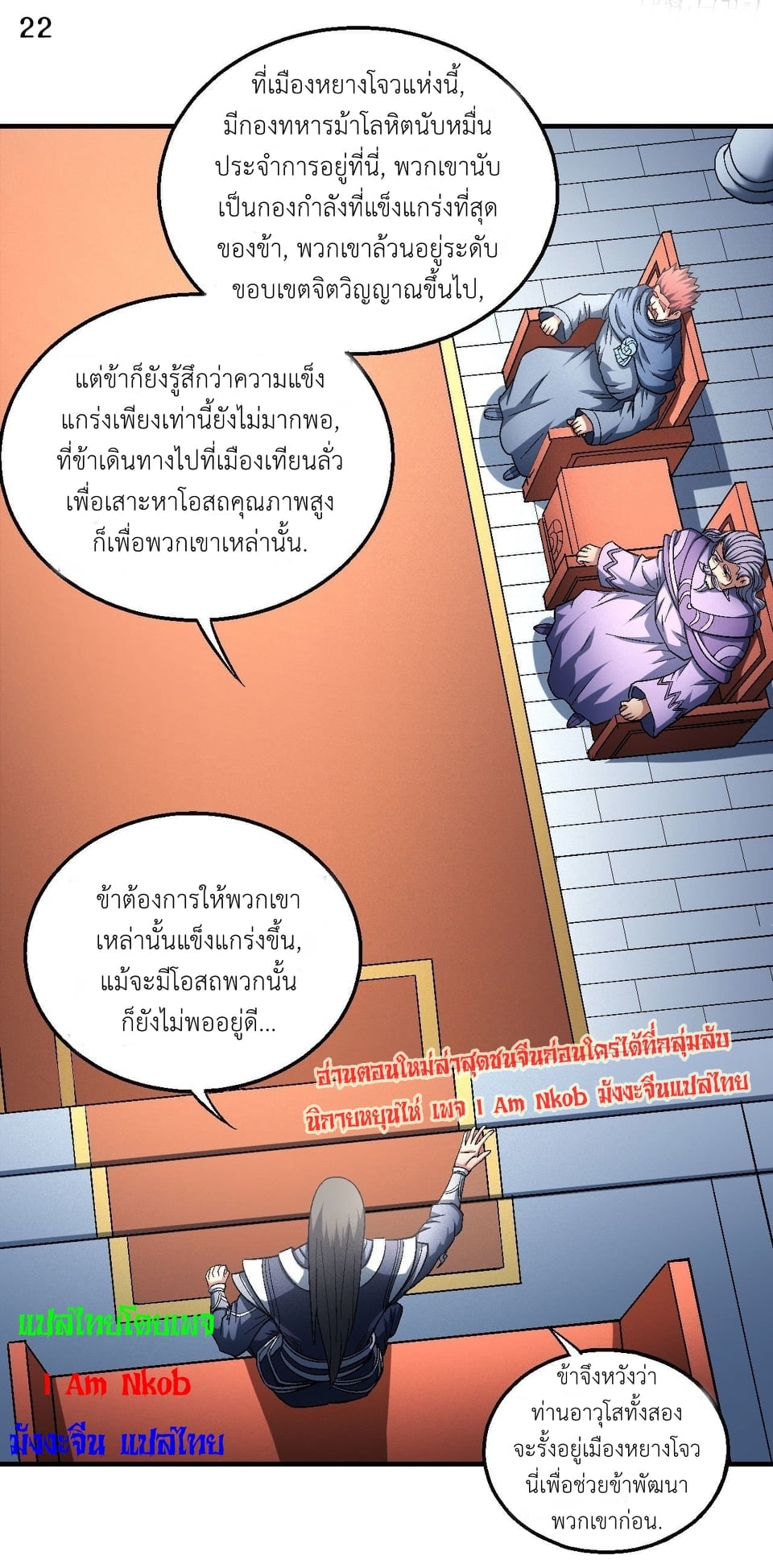 Read God of Martial Arts TH Manga Online