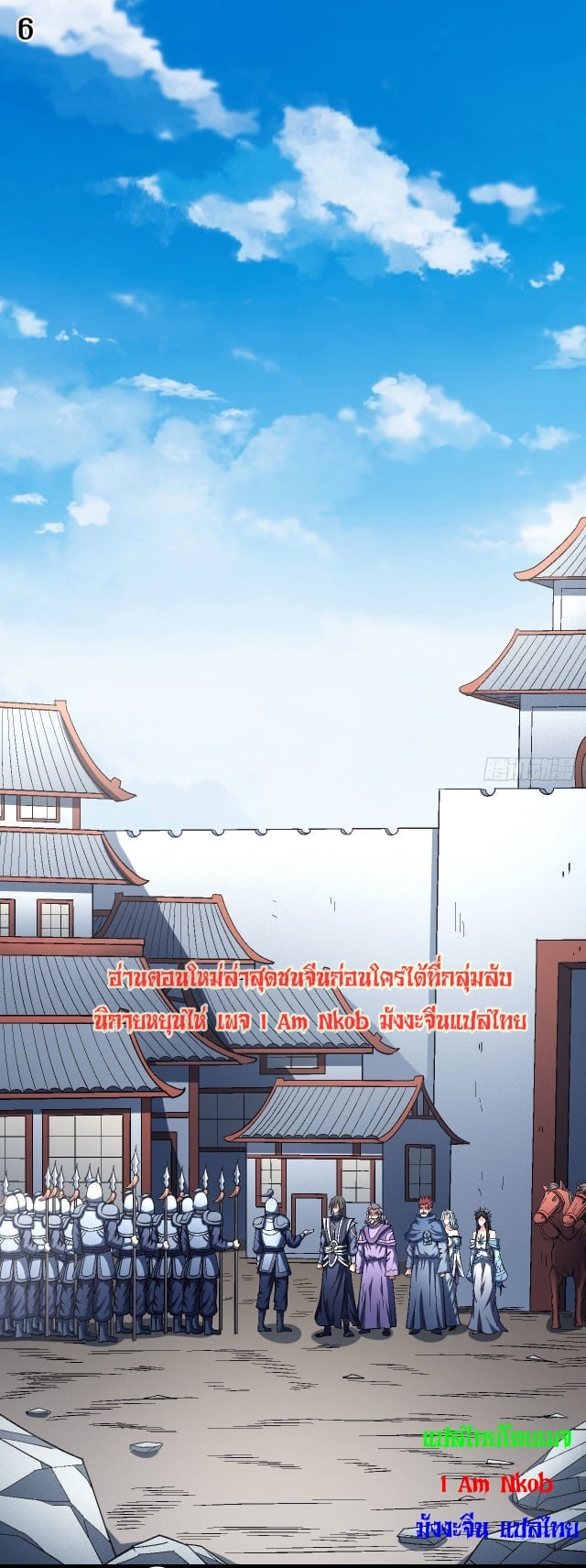 Read God of Martial Arts TH Manga Online
