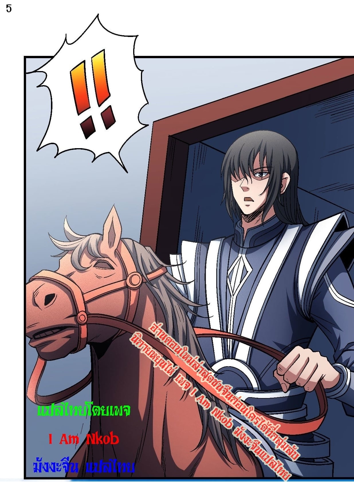 Read God of Martial Arts TH Manga Online
