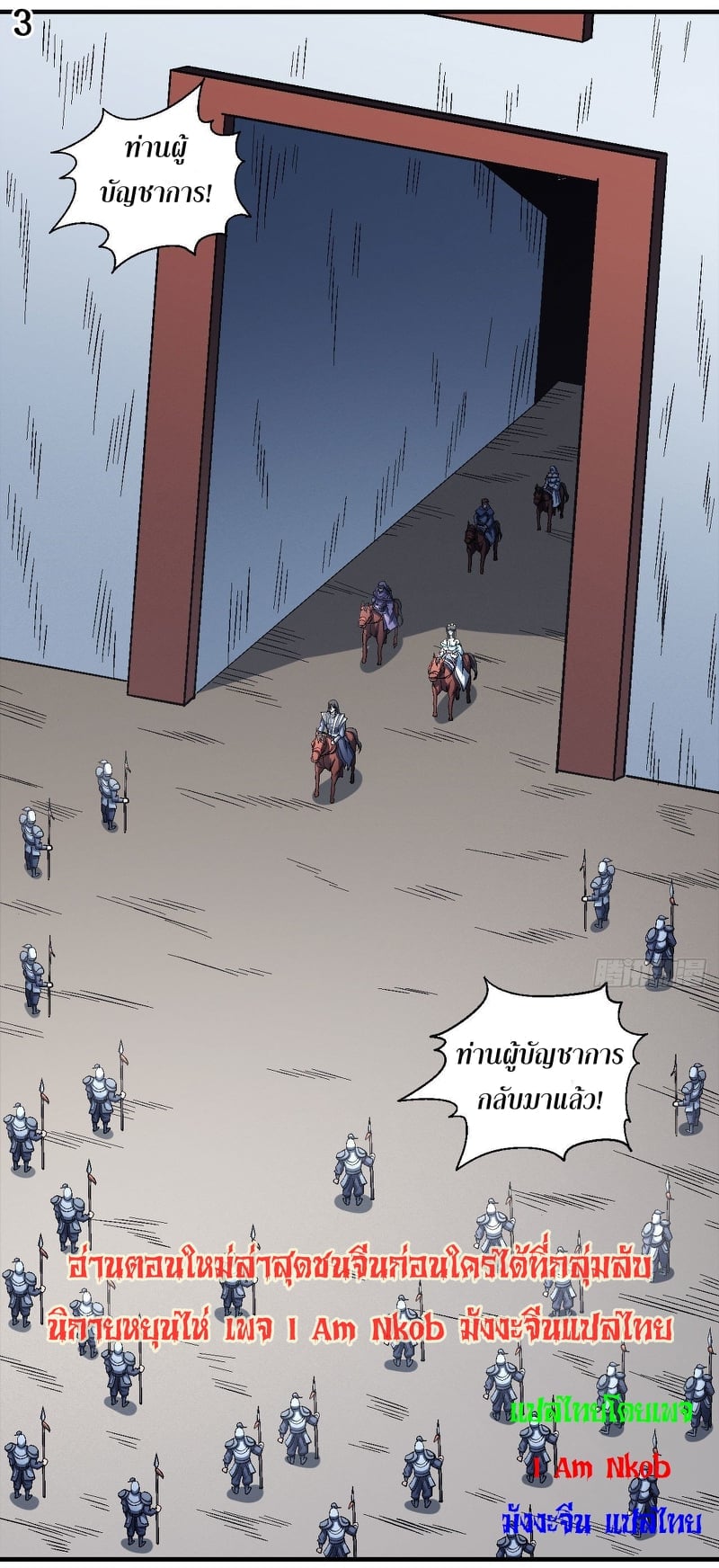 Read God of Martial Arts TH Manga Online
