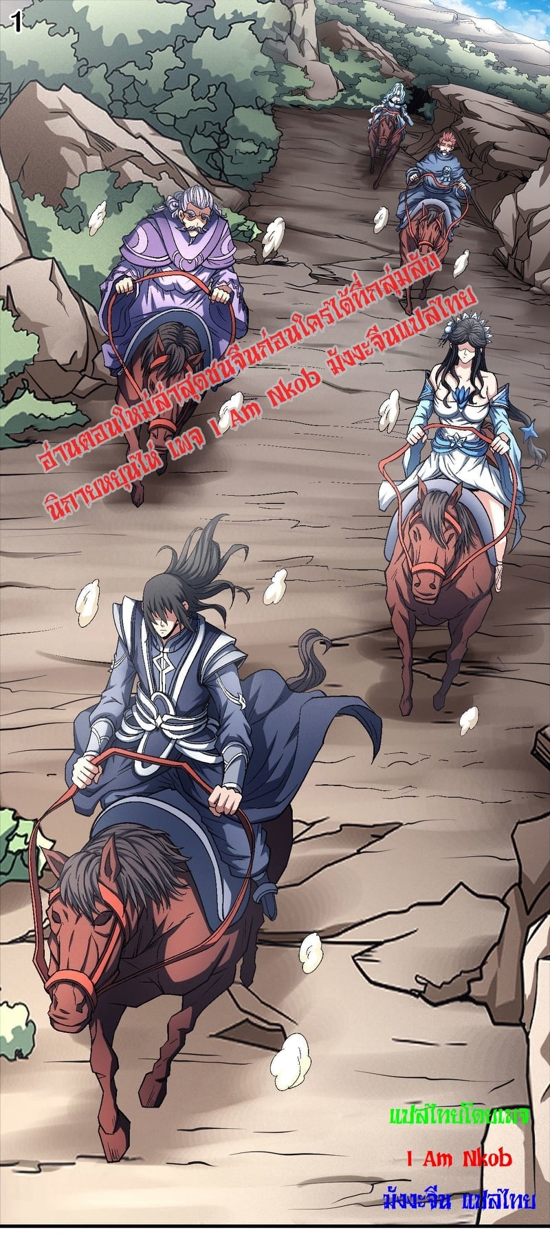 Read God of Martial Arts TH Manga Online