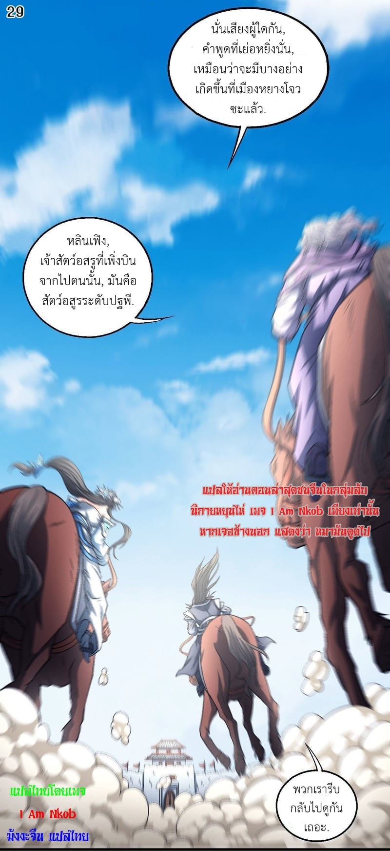 Read God of Martial Arts TH Manga Online