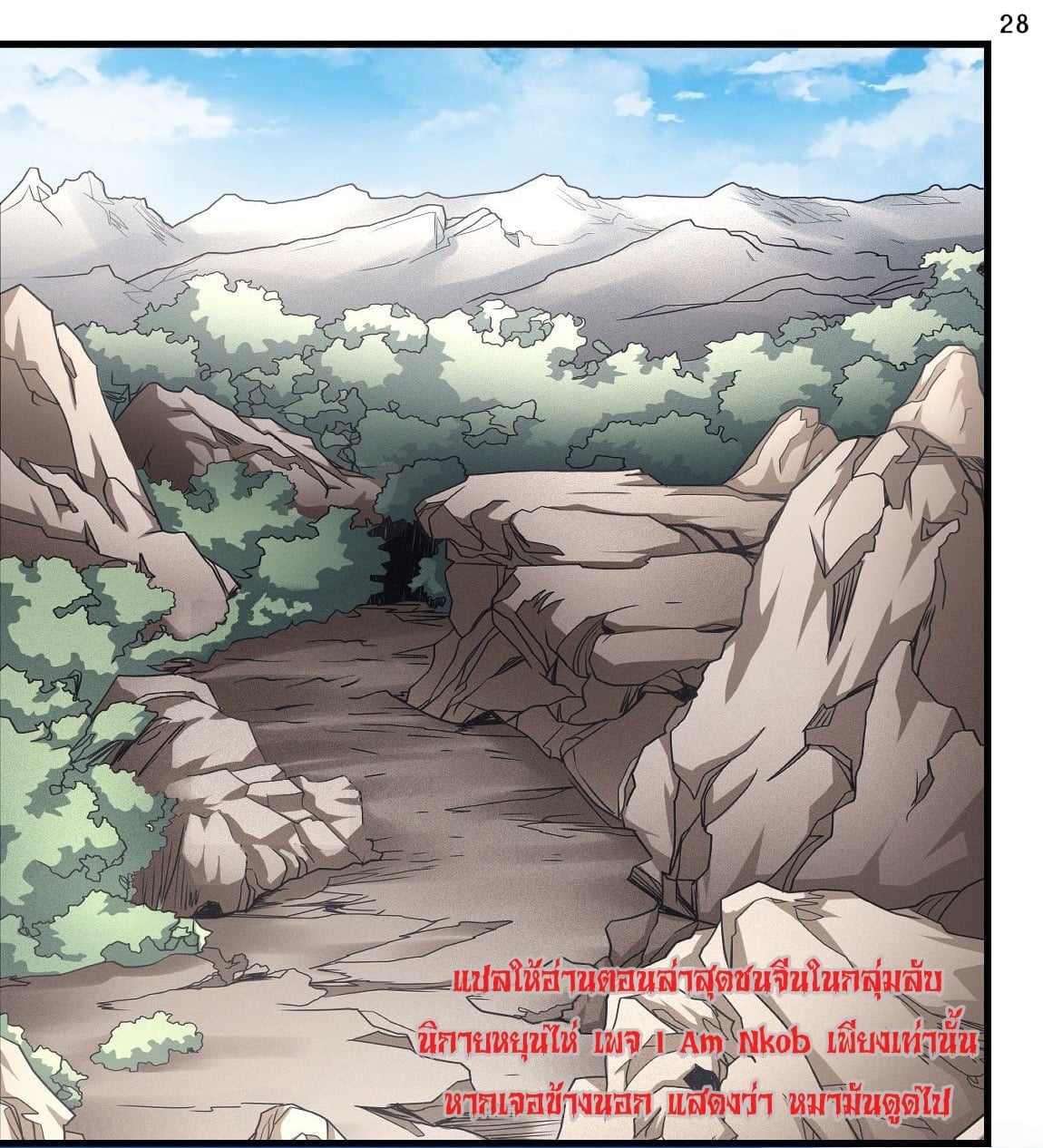 Read God of Martial Arts TH Manga Online