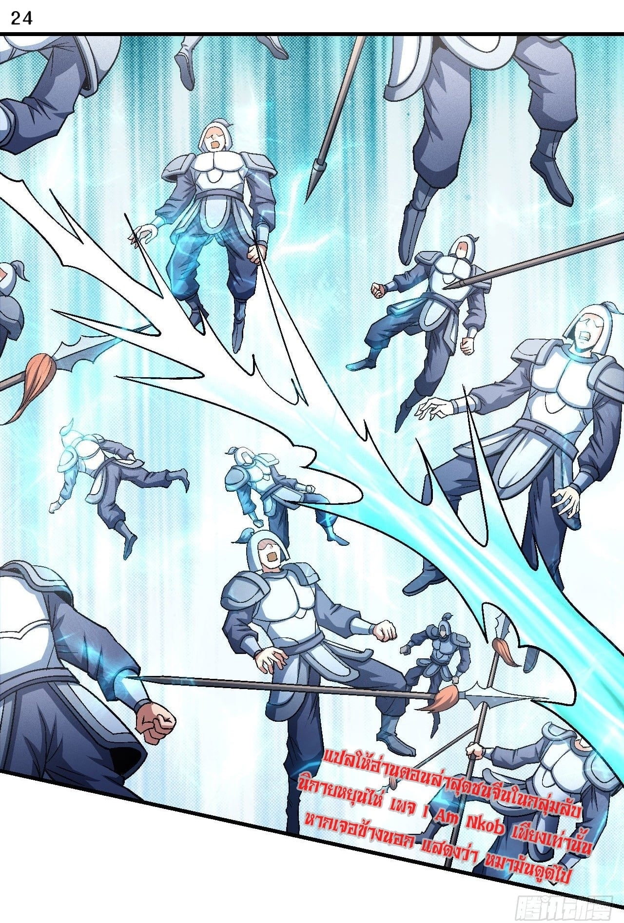 Read God of Martial Arts TH Manga Online