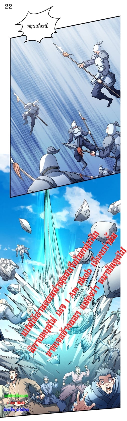 Read God of Martial Arts TH Manga Online