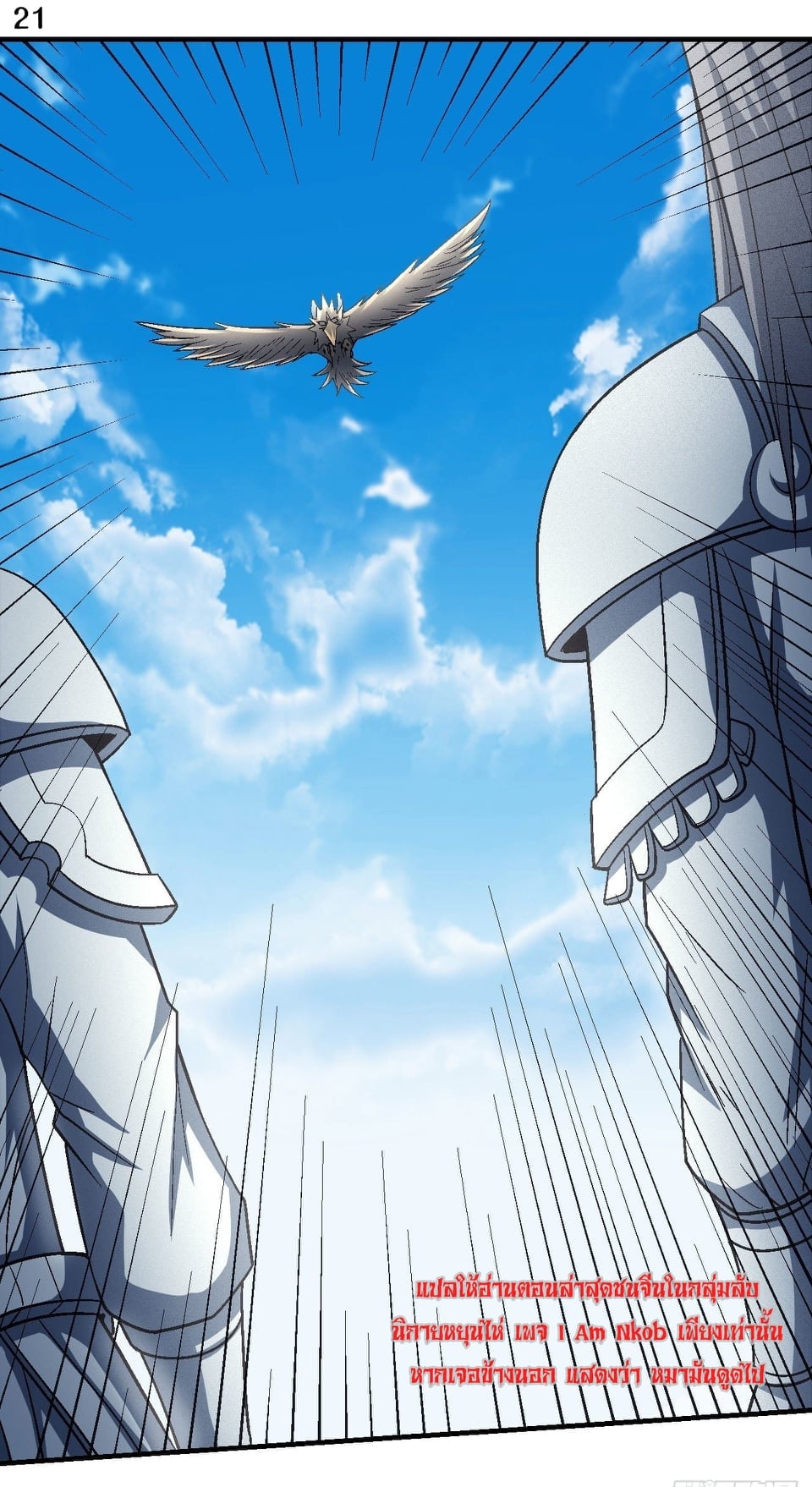 Read God of Martial Arts TH Manga Online