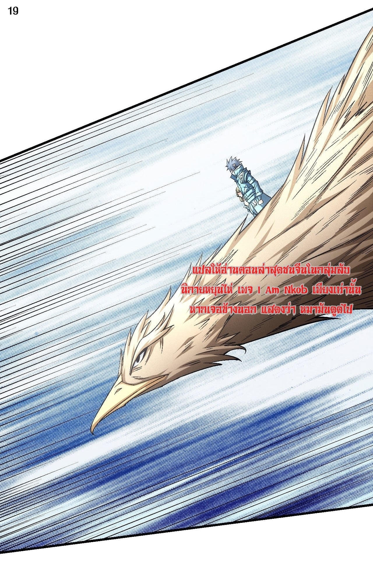 Read God of Martial Arts TH Manga Online