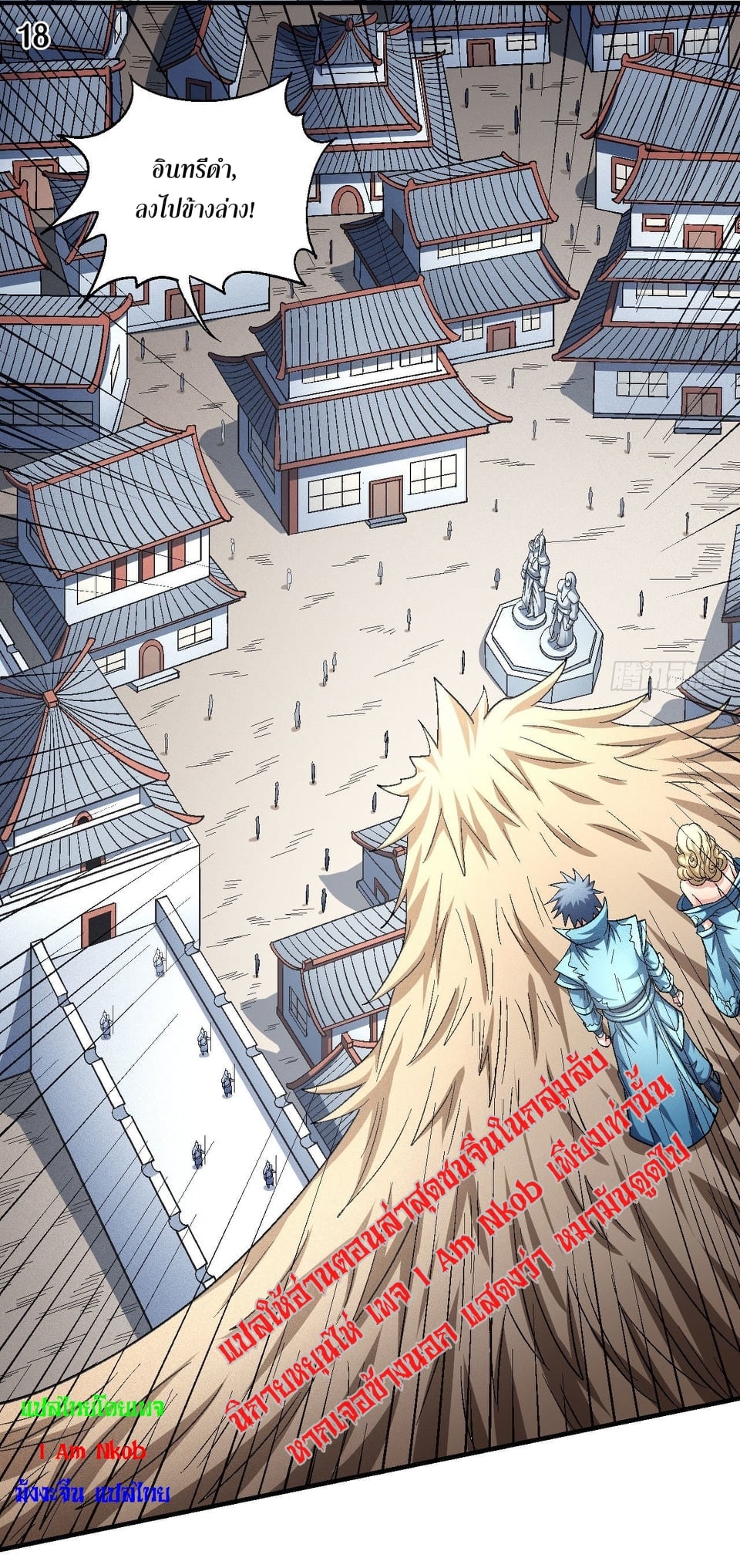 Read God of Martial Arts TH Manga Online