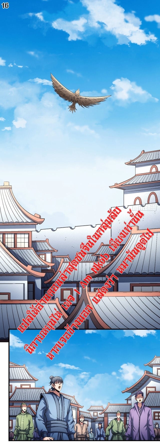 Read God of Martial Arts TH Manga Online