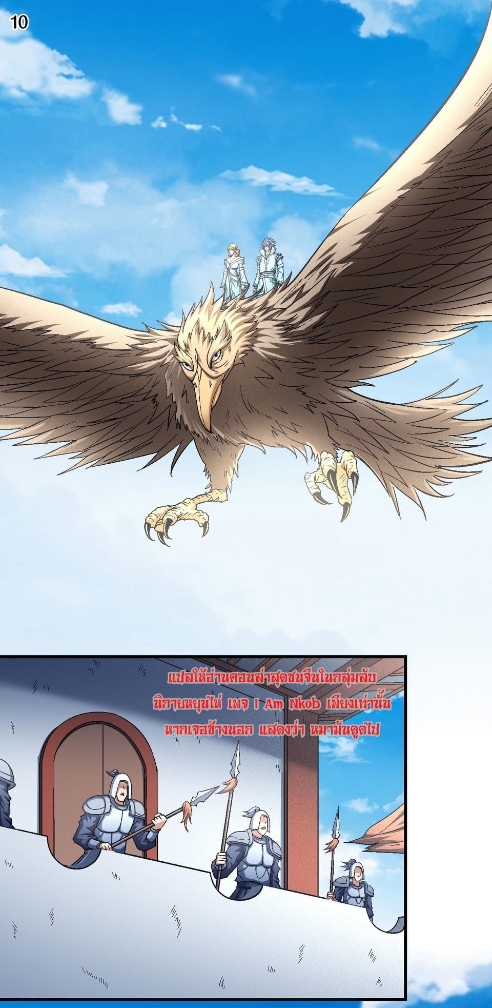 Read God of Martial Arts TH Manga Online
