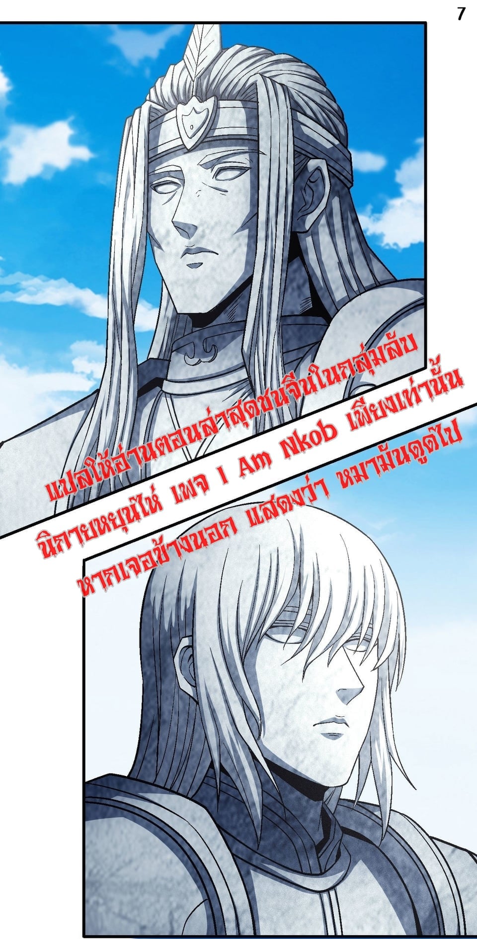 Read God of Martial Arts TH Manga Online