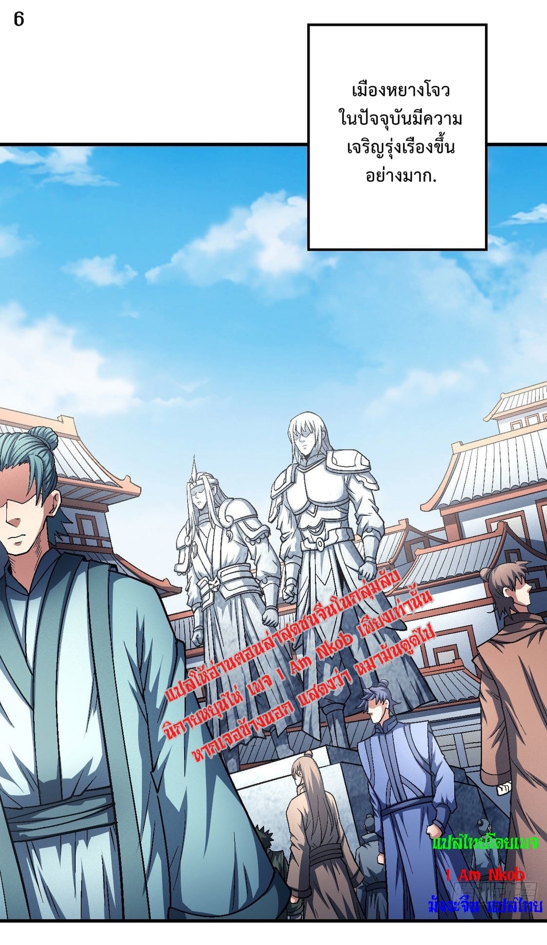 Read God of Martial Arts TH Manga Online