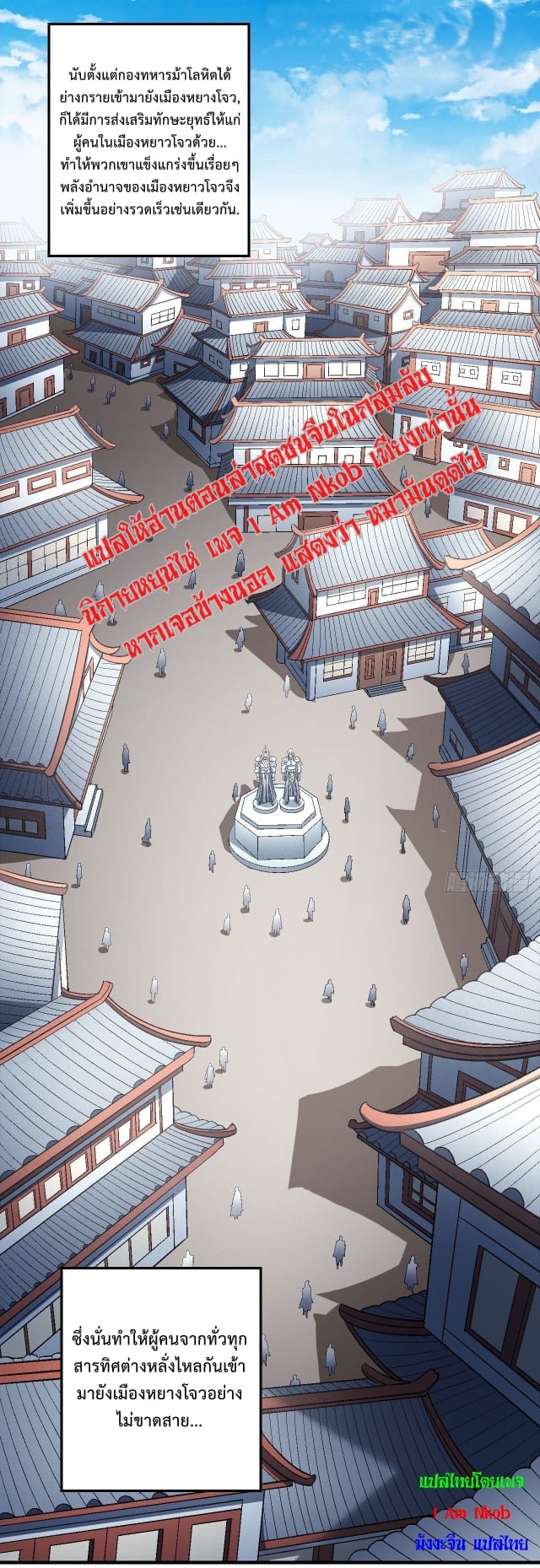 Read God of Martial Arts TH Manga Online