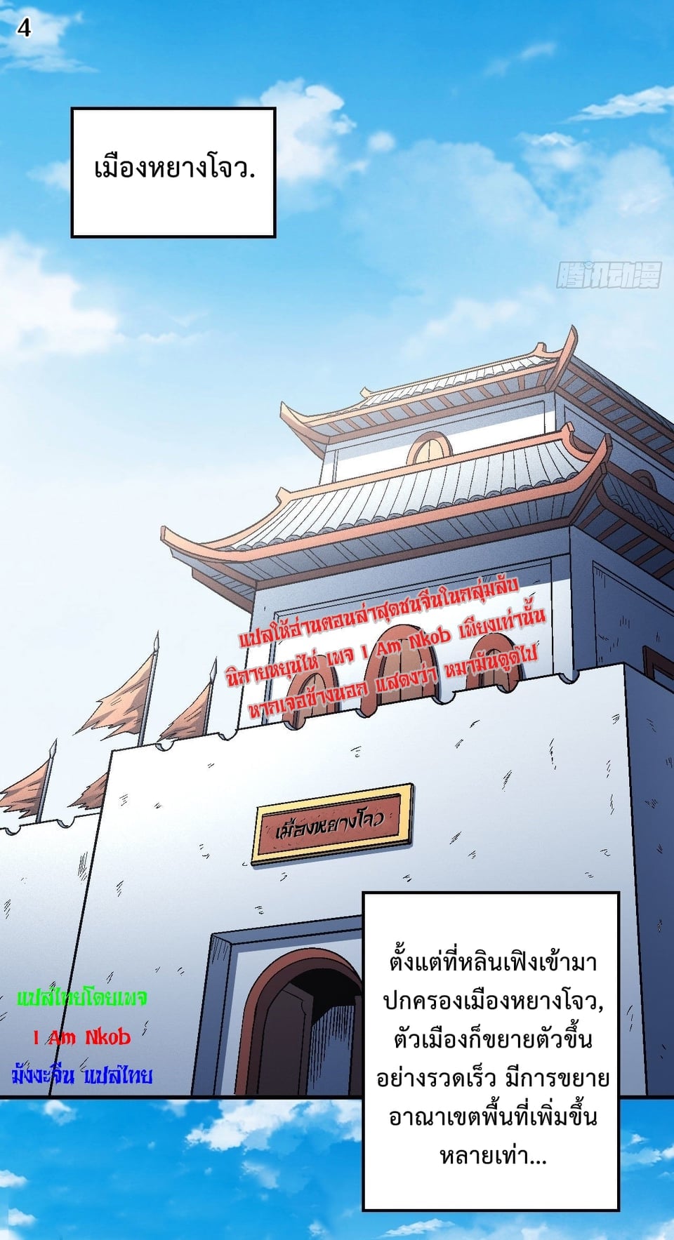 Read God of Martial Arts TH Manga Online