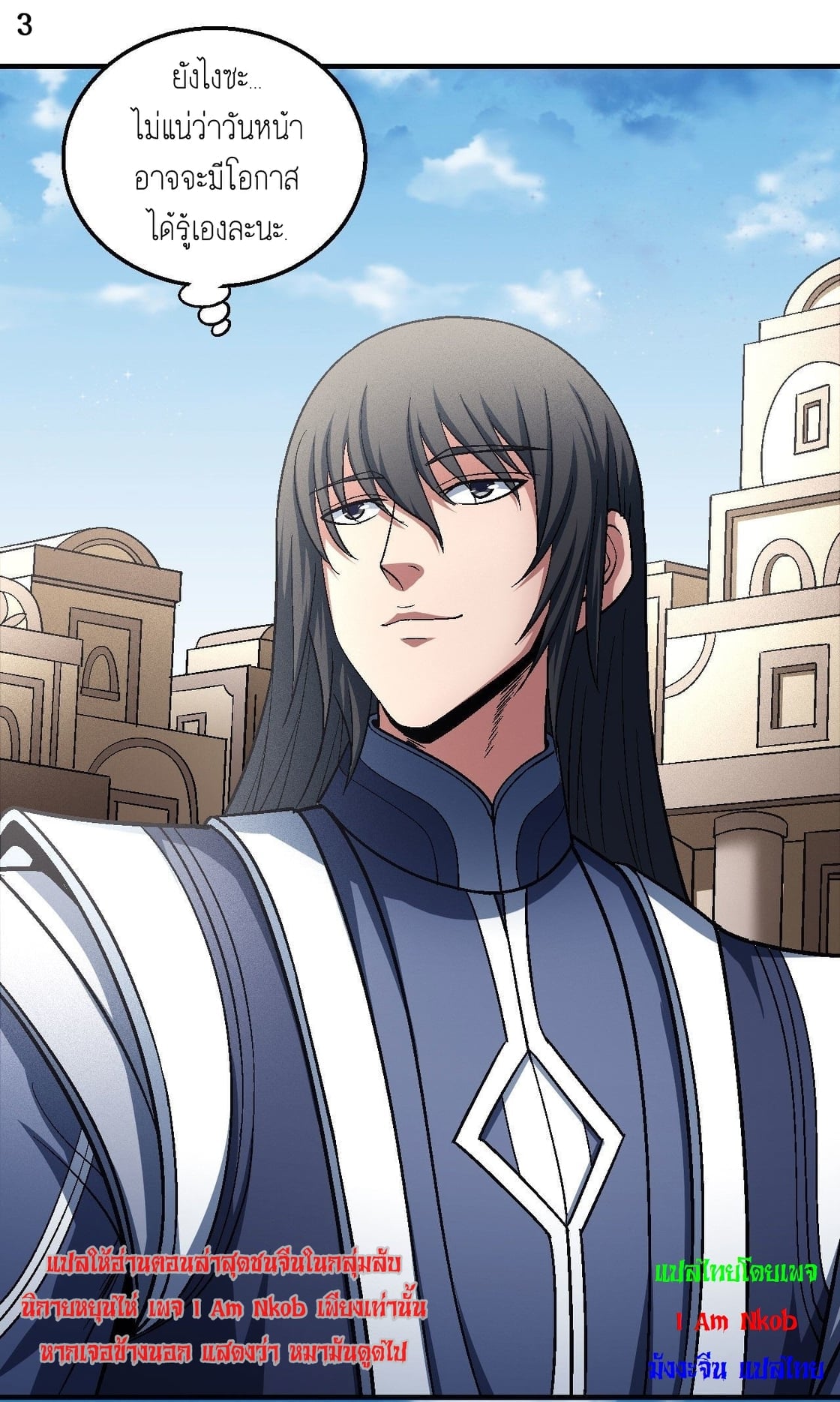 Read God of Martial Arts TH Manga Online