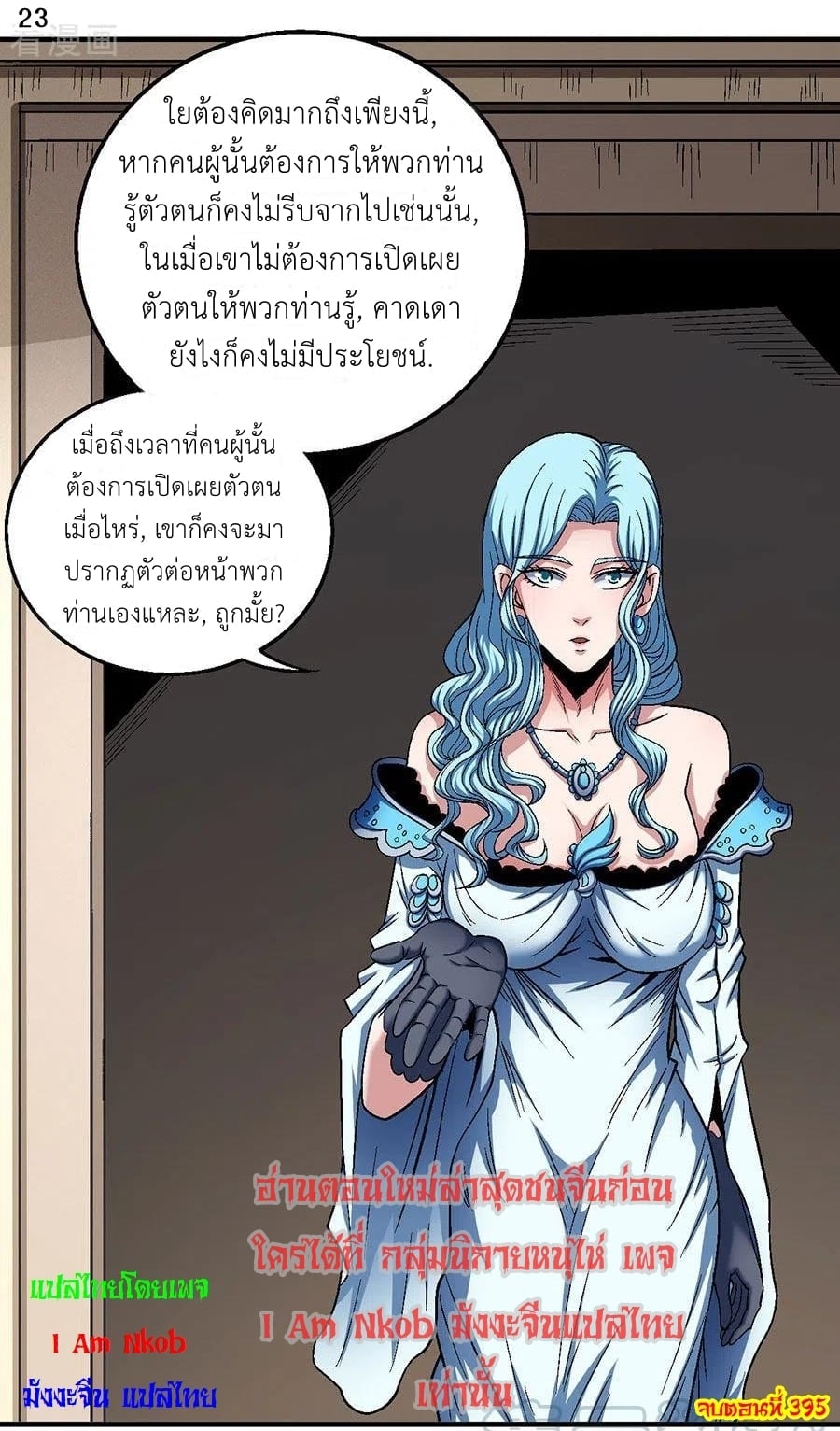 Read God of Martial Arts TH Manga Online