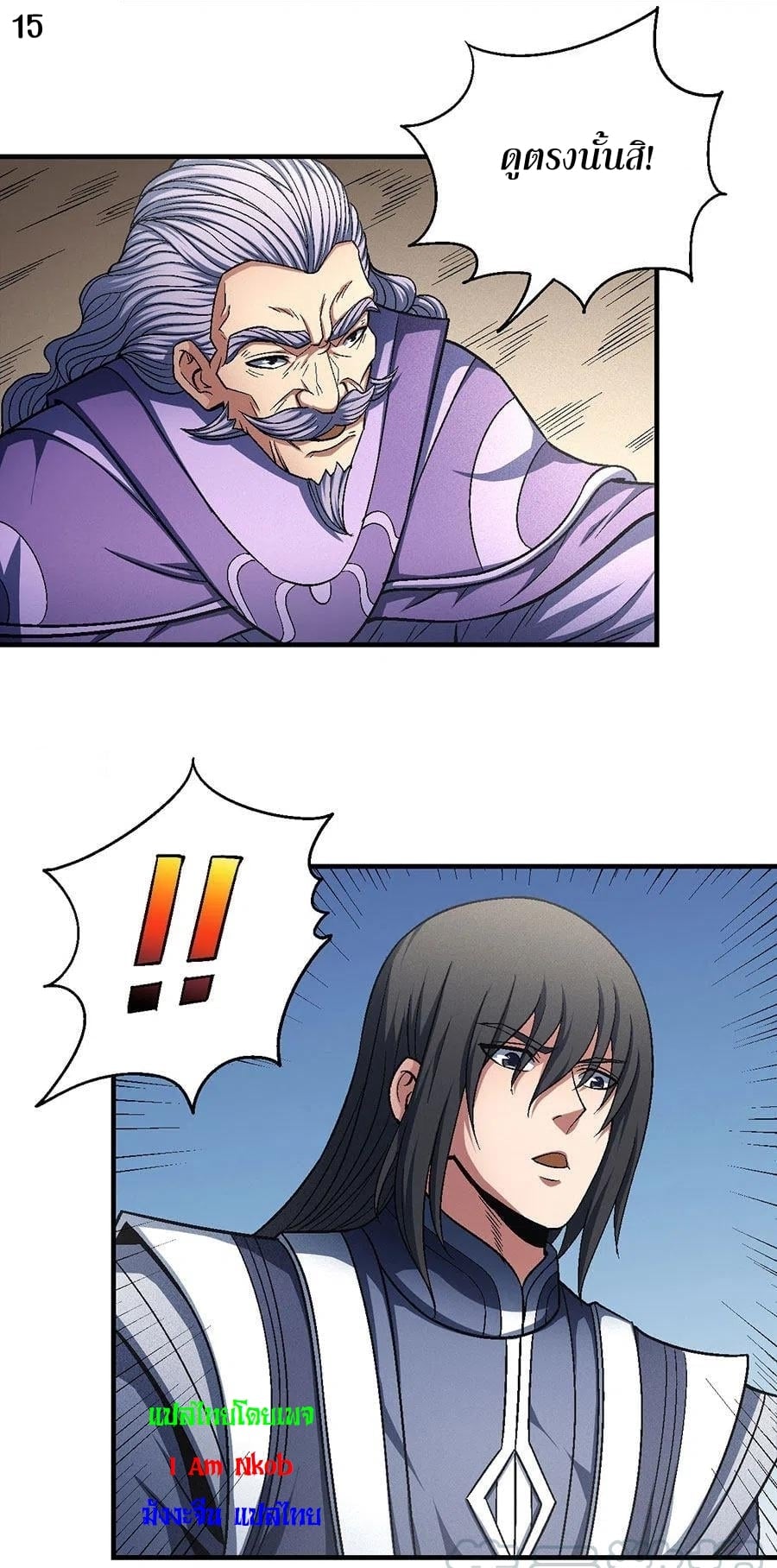 Read God of Martial Arts TH Manga Online