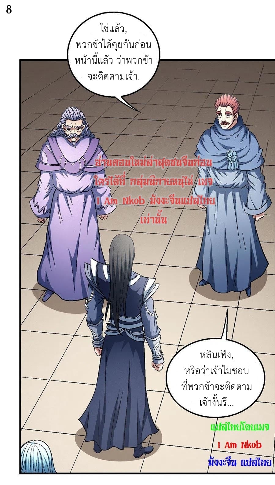 Read God of Martial Arts TH Manga Online