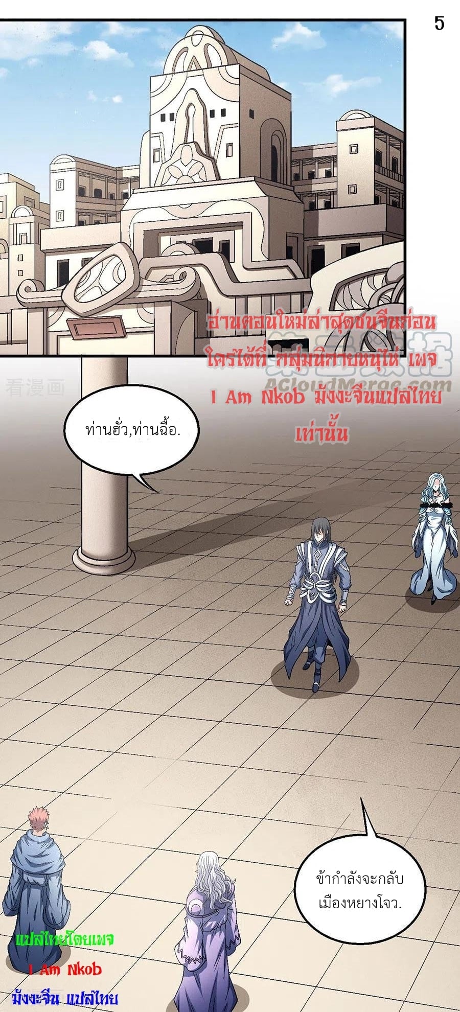 Read God of Martial Arts TH Manga Online