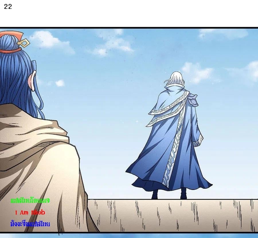 Read God of Martial Arts TH Manga Online