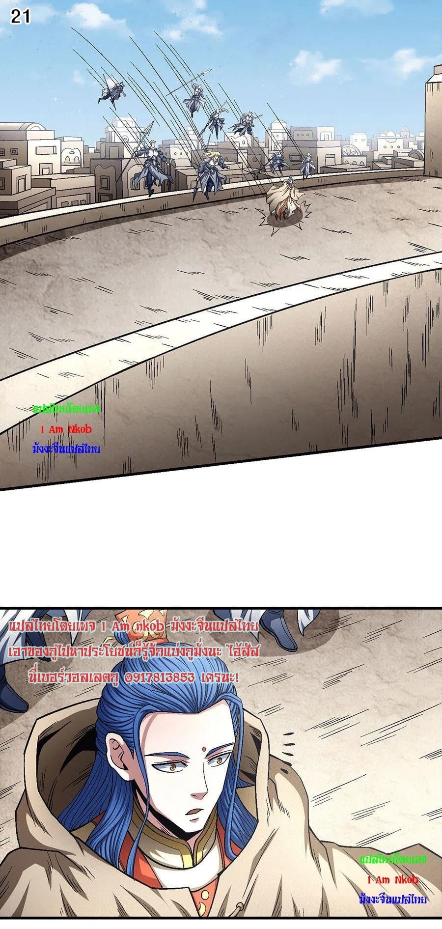 Read God of Martial Arts TH Manga Online