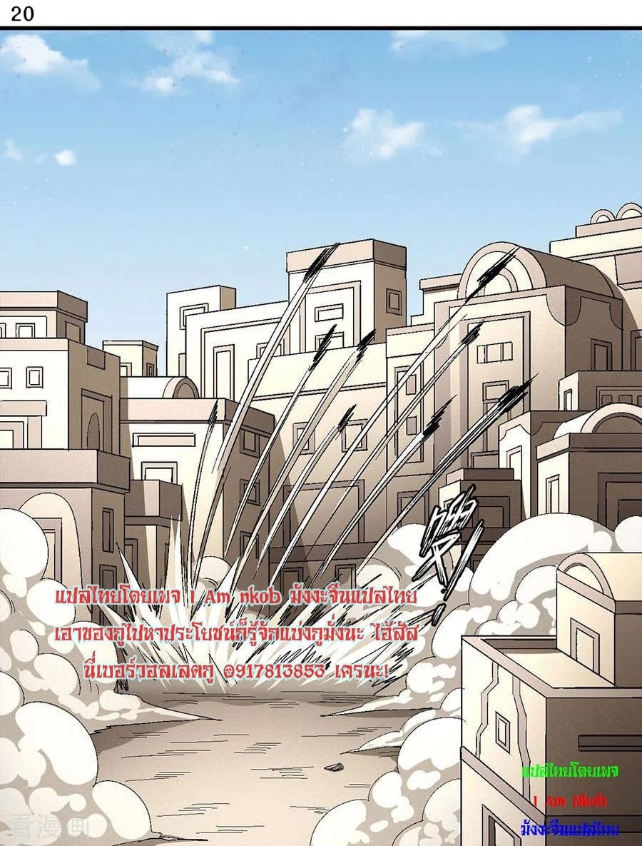Read God of Martial Arts TH Manga Online