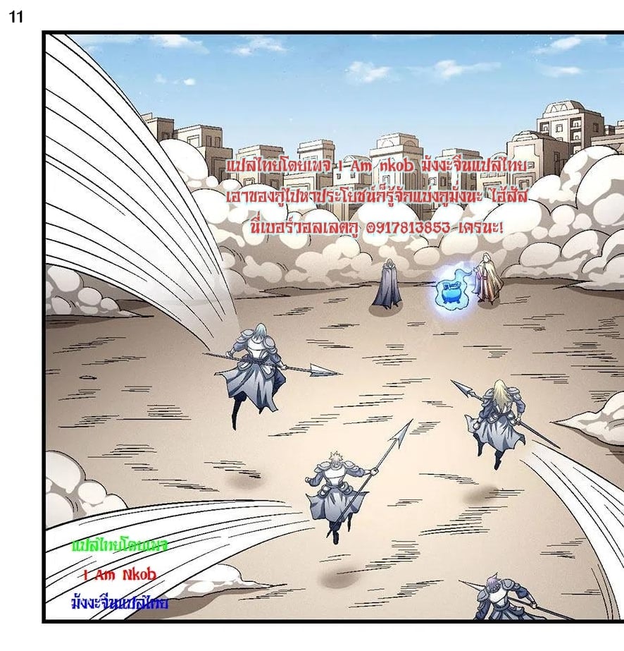 Read God of Martial Arts TH Manga Online